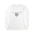 ぶつぶつバザールのハートがガラスです Long Sleeve T-Shirt