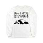 alonerbgの暑すぎる【パンダ】 Long Sleeve T-Shirt