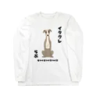 わんだーぱうだーのイタグレらぶ Long Sleeve T-Shirt