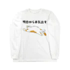 alonerbgの明日から本気出す 猫 Long Sleeve T-Shirt