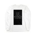 みくのユーモアSHOPの人間 Long Sleeve T-Shirt