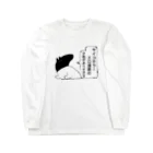 もびのサイコホラーエロ漫画の才能に慄いた時に使うヤツ Long Sleeve T-Shirt