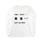 dekajiiのさあっ、行こう！ Long Sleeve T-Shirt