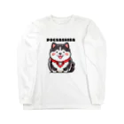 Seapricotの黒柴犬愛嬌無双!～ぽてシバ、ぽちゃシバ～ Long Sleeve T-Shirt