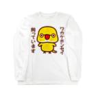 いんこ屋堂のワカケホンセイインコ飼っています（ルチノー/オス） Long Sleeve T-Shirt