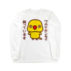 いんこ屋堂のワカケホンセイインコ飼っています（ルチノー/メス） Long Sleeve T-Shirt