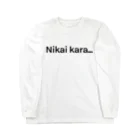 tomoのNikaikara… Long Sleeve T-Shirt