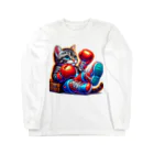 ニャーちゃんショップのボクサーになった猫 Long Sleeve T-Shirt