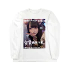 悲しい人生のいい加減にしろ Long Sleeve T-Shirt