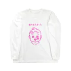 Twinkleベイビー@つかのへの歯が生えました Long Sleeve T-Shirt