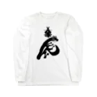 流戸家の製作所の辰年辰姫ブラック Long Sleeve T-Shirt