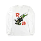 Y.T.S.D.F.Design　自衛隊関連デザインの飛龍 Long Sleeve T-Shirt