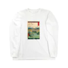 浮世絵屋の広重「冨二三十六景㉛　甲斐大月の原」歌川広重の浮世絵 Long Sleeve T-Shirt