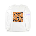 マッシュのカットみかん Long Sleeve T-Shirt