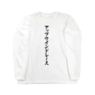 着る文字屋のアップウインドレース Long Sleeve T-Shirt