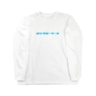 にゃんこ最強道のヨシダモータース Long Sleeve T-Shirt