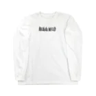 Tatoo_Bellneoのtattoo apparel Long Sleeve T-Shirt