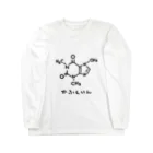 usabit.のぐっず屋さんのかふぇいん Long Sleeve T-Shirt