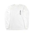 I am myself.の私愛夢自分自身 Long Sleeve T-Shirt