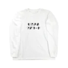 イムレの雑な風呂敷のはるさめマスタード Long Sleeve T-Shirt