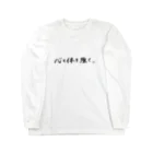 やいだひとみの心と体を強く Long Sleeve T-Shirt