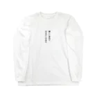 名言入りオリジナルデザイン商品の難しい道ほど行きがいがある Long Sleeve T-Shirt