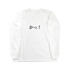 monmoruのかっ！ Long Sleeve T-Shirt