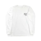 aqot_13のニホンシブヤ Long Sleeve T-Shirt