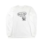 旋回のぼっちちゃん Long Sleeve T-Shirt