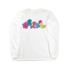 休業中ですのかまってちゃん Long Sleeve T-Shirt