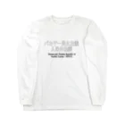 BLUE MINDのバカゲー民主主義人民共和国　Tシャツ Long Sleeve T-Shirt