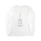 Re:Ghostのギターで思うこと。 Long Sleeve T-Shirt