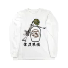 Y.T.S.D.F.Design　自衛隊関連デザインの常在戦場 Long Sleeve T-Shirt