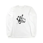 masuminycの瀧(Taki) Long Sleeve T-Shirt