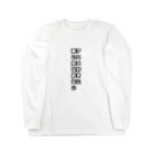 KAMIBUKROのアニメ好きに悪いやつはいない Long Sleeve T-Shirt