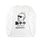 リチウム後藤の脳卒中 Long Sleeve T-Shirt