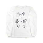 pearldancesの多摩の夢の国なう Long Sleeve T-Shirt