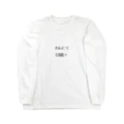 muscle_0419の筋肉LOVE Long Sleeve T-Shirt