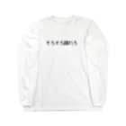 AKARI MACHIDAのそろそろ晴れろ Long Sleeve T-Shirt