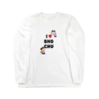 霧島ネル🍶💤のI♥SHOCHU Long Sleeve T-Shirt