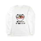 みぃみぃshopの〈ラー麺だパンダ〉Tシャツ ロングスリーブTシャツ