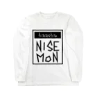 hitotoshite_nisemonのhitotoshite-nisemon ロングスリーブTシャツ