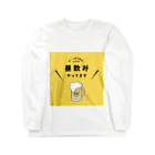 ebinabeerの昼のみやってます ロングスリーブTシャツ