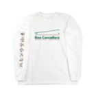 ニュー☆ハリマ グッズ開発室の土山ダウンヒル Long Sleeve T-Shirt