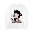 B-catのだじゃれ偉人シリーズ「聖徳太子」 Long Sleeve T-Shirt