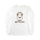 meguminのデグーは好き？ Long Sleeve T-Shirt