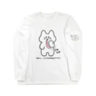 ポポブランドのひじなめねこ Long Sleeve T-Shirt