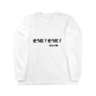 にゃんこ王子のにゃんこ王子 国会中継 Long Sleeve T-Shirt