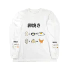 g_bの卵焼きの作り方 Long Sleeve T-Shirt