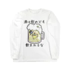 ひよこ男爵とまだむにゃんののまれるな男爵 ロングスリーブTシャツ